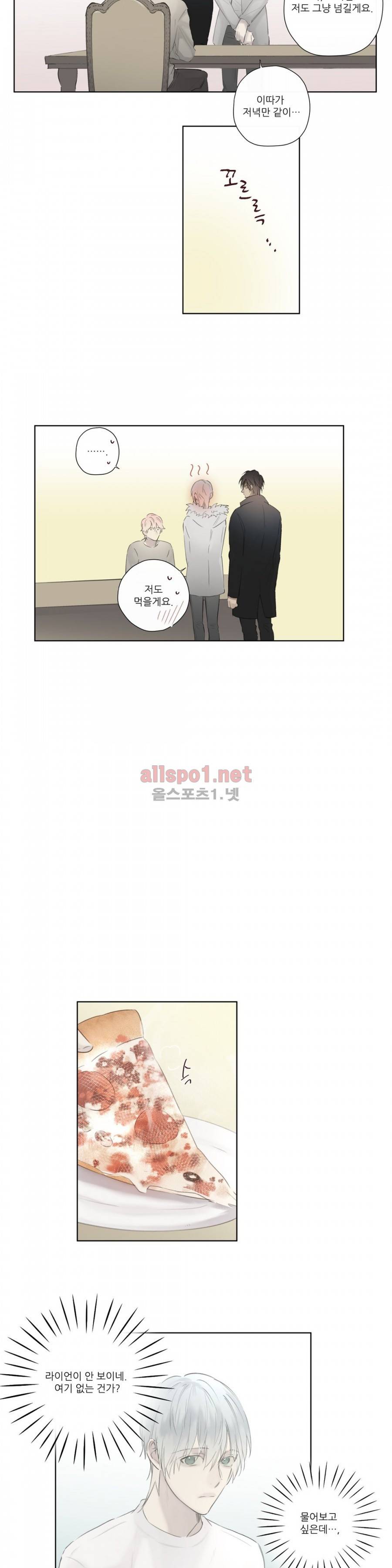 로열 서번트 46화 (2부) 2