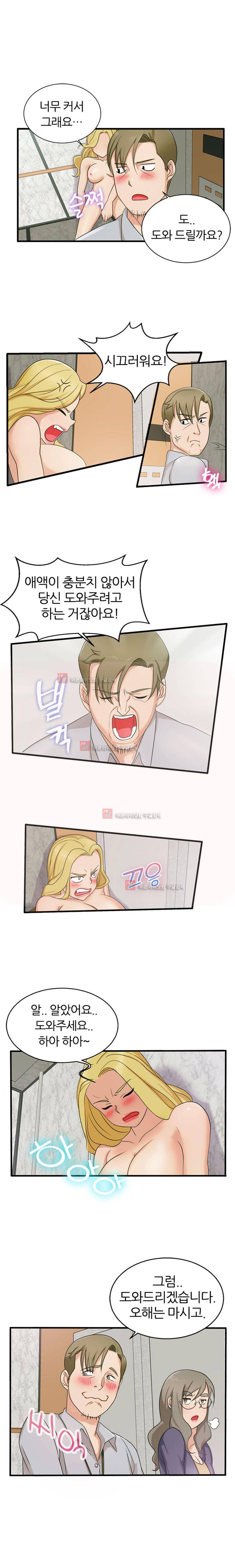탐욕심판대 9화 2