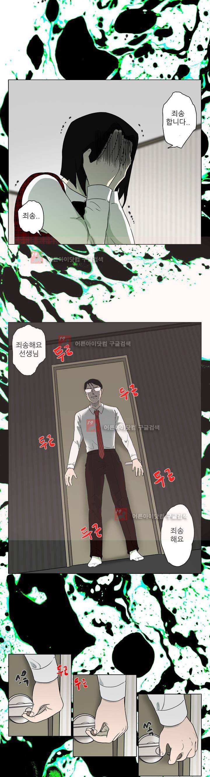 볕내 40화 3