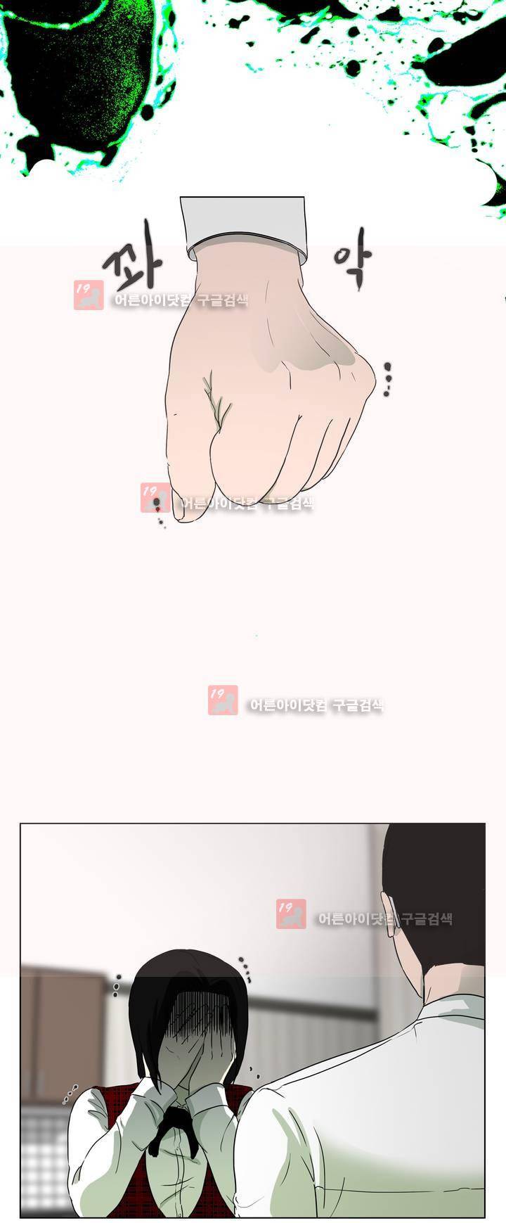 볕내 40화 4