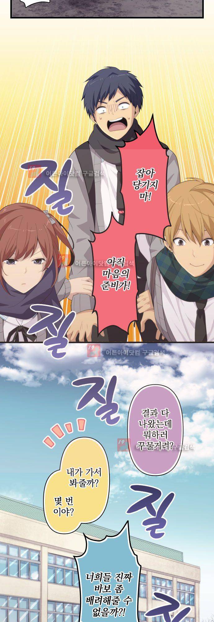 리라이프 -Relife- 206화 3