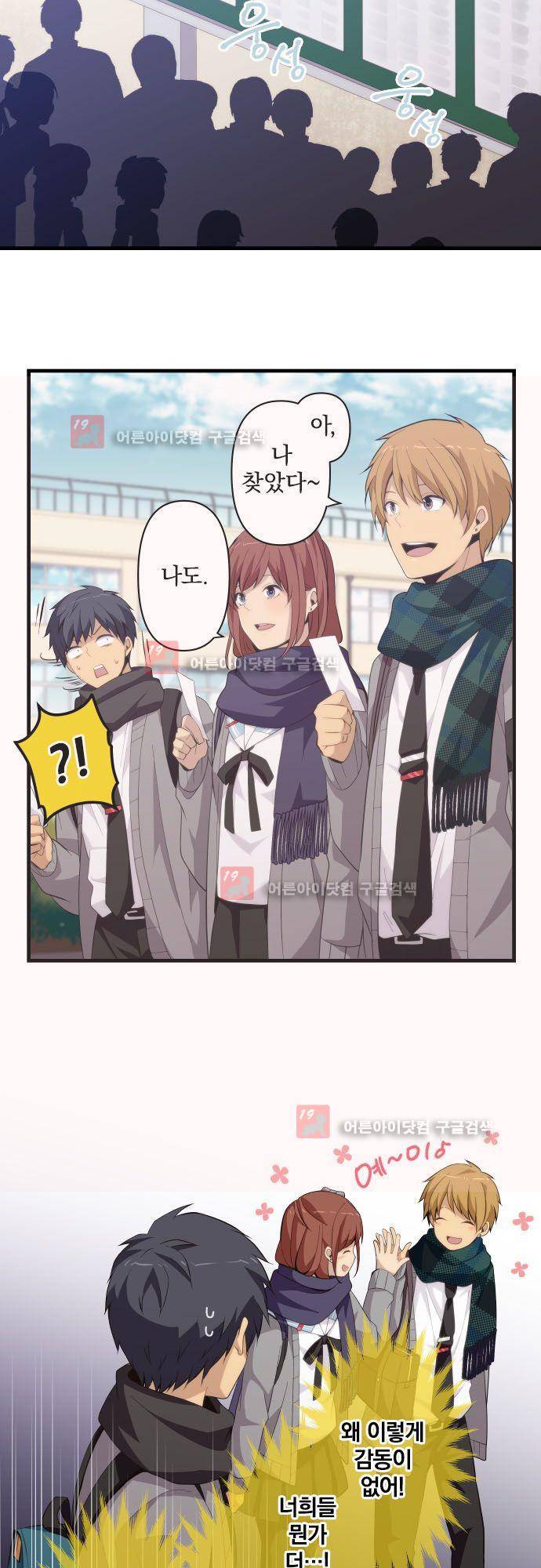 리라이프 -Relife- 206화 6