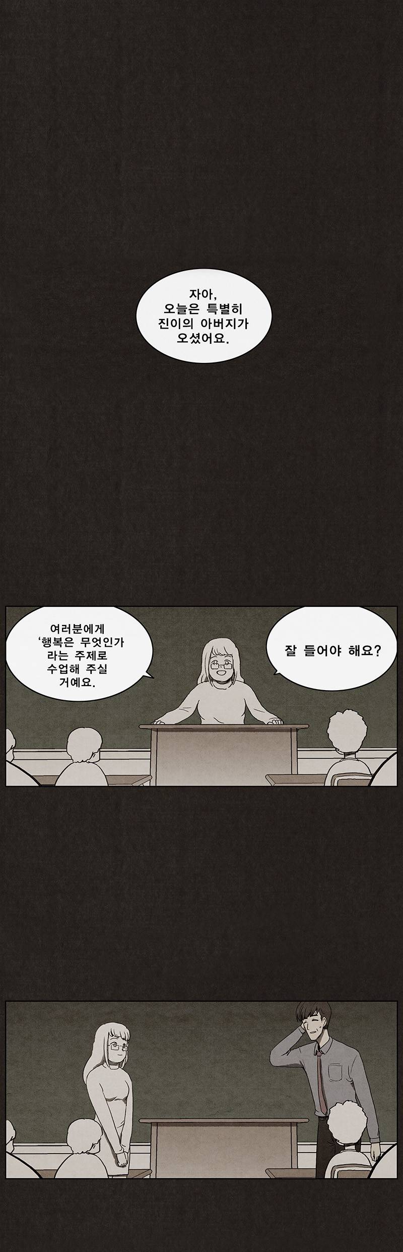 후레자식 3화 1