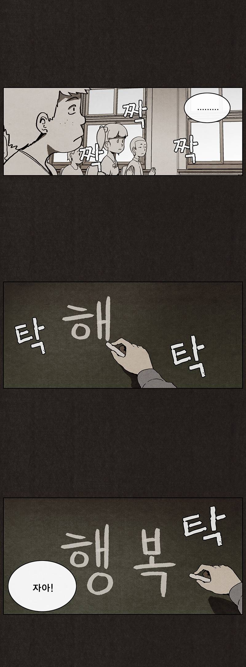 후레자식 3화 4