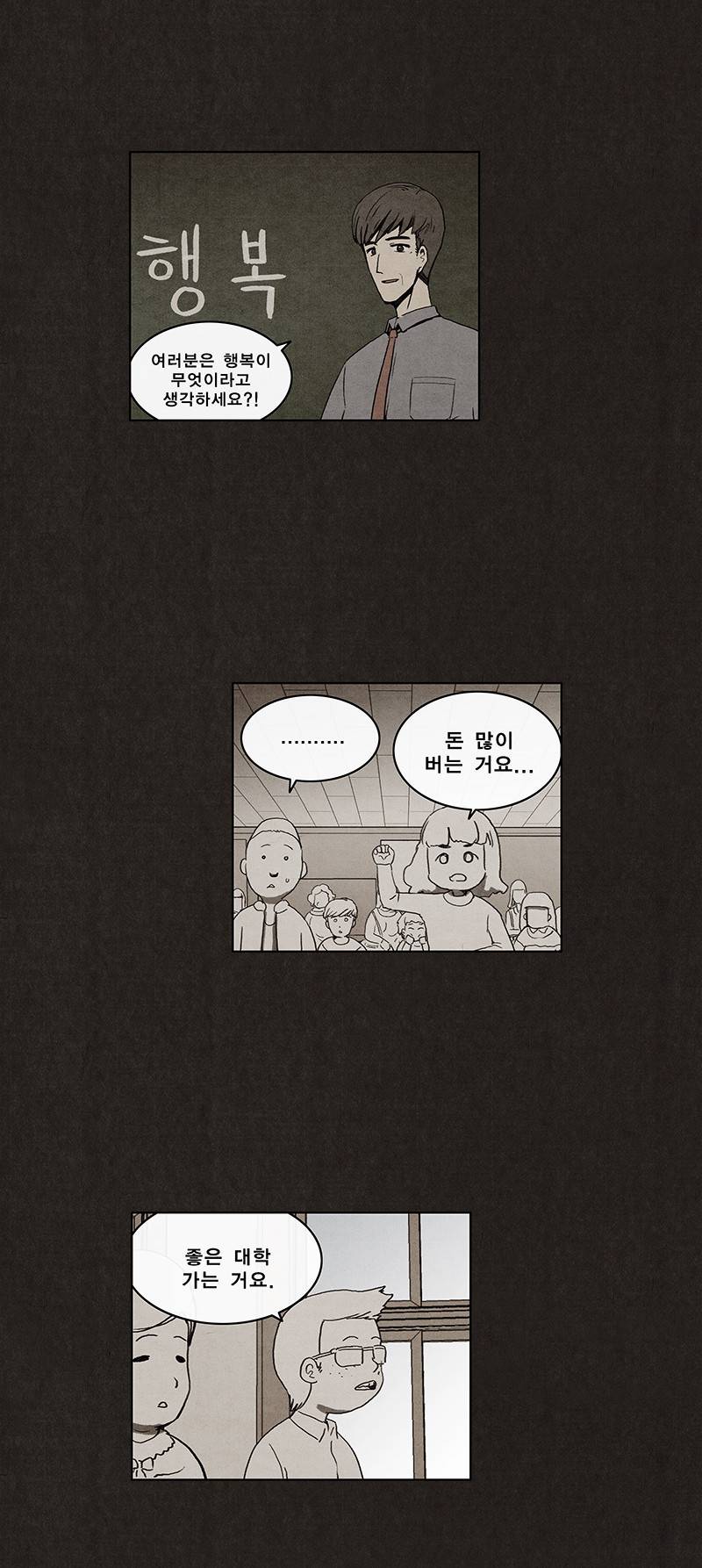 후레자식 3화 5
