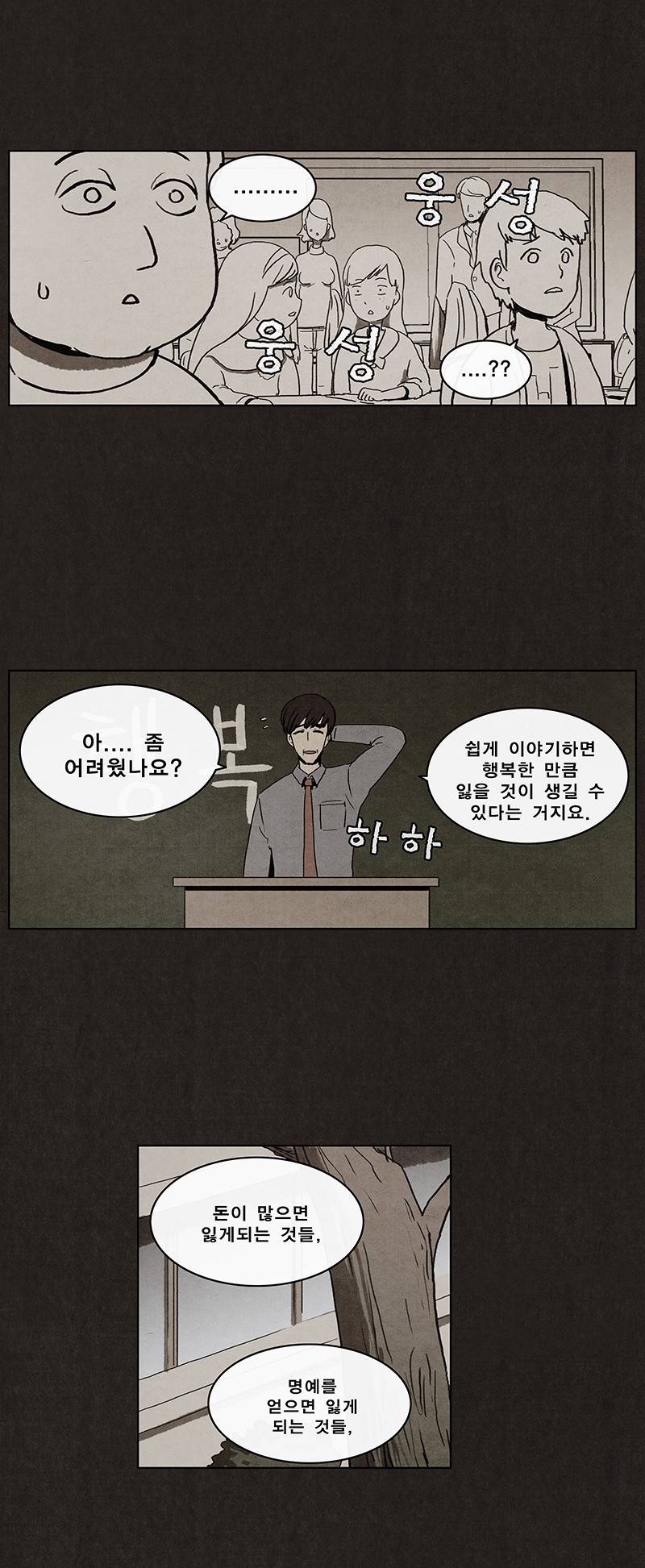 후레자식 3화 7