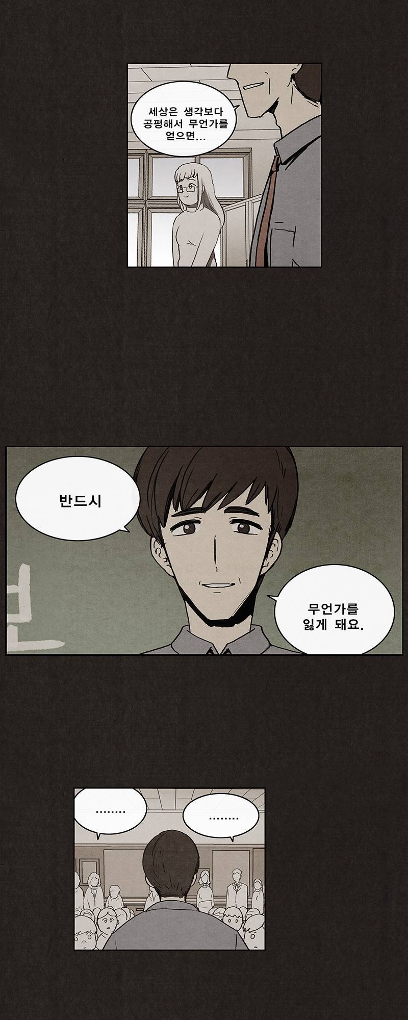 후레자식 3화 8