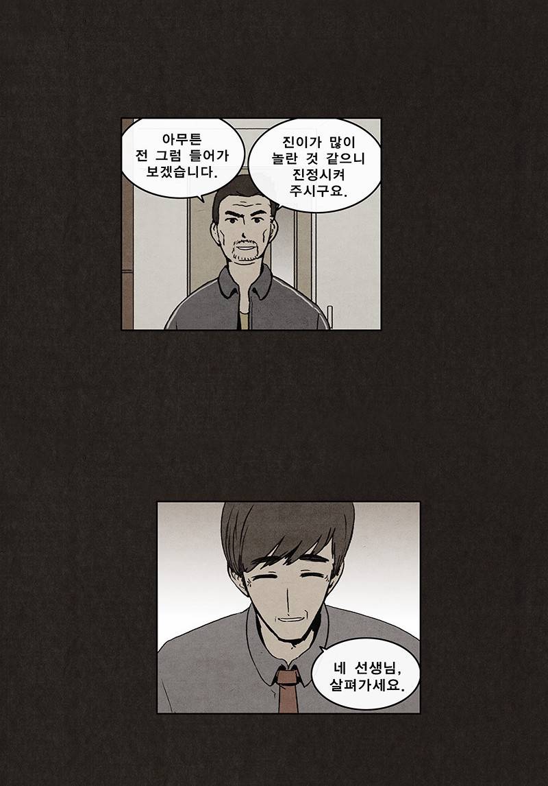 후레자식 3화 13