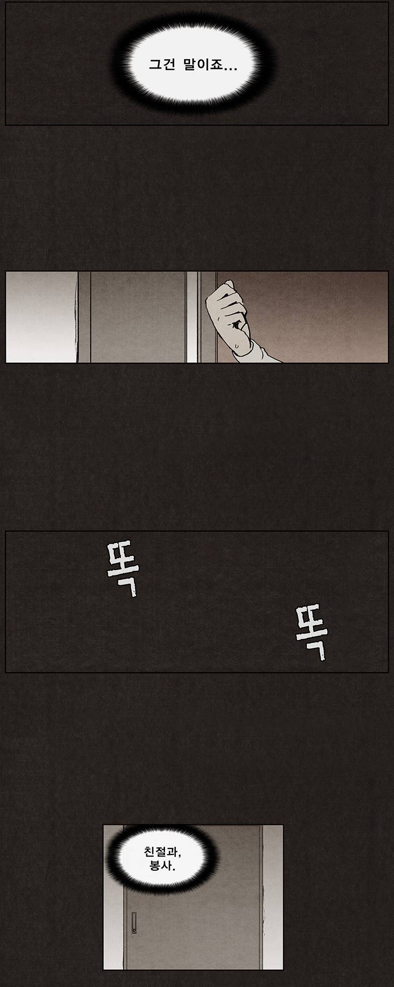 후레자식 3화 27