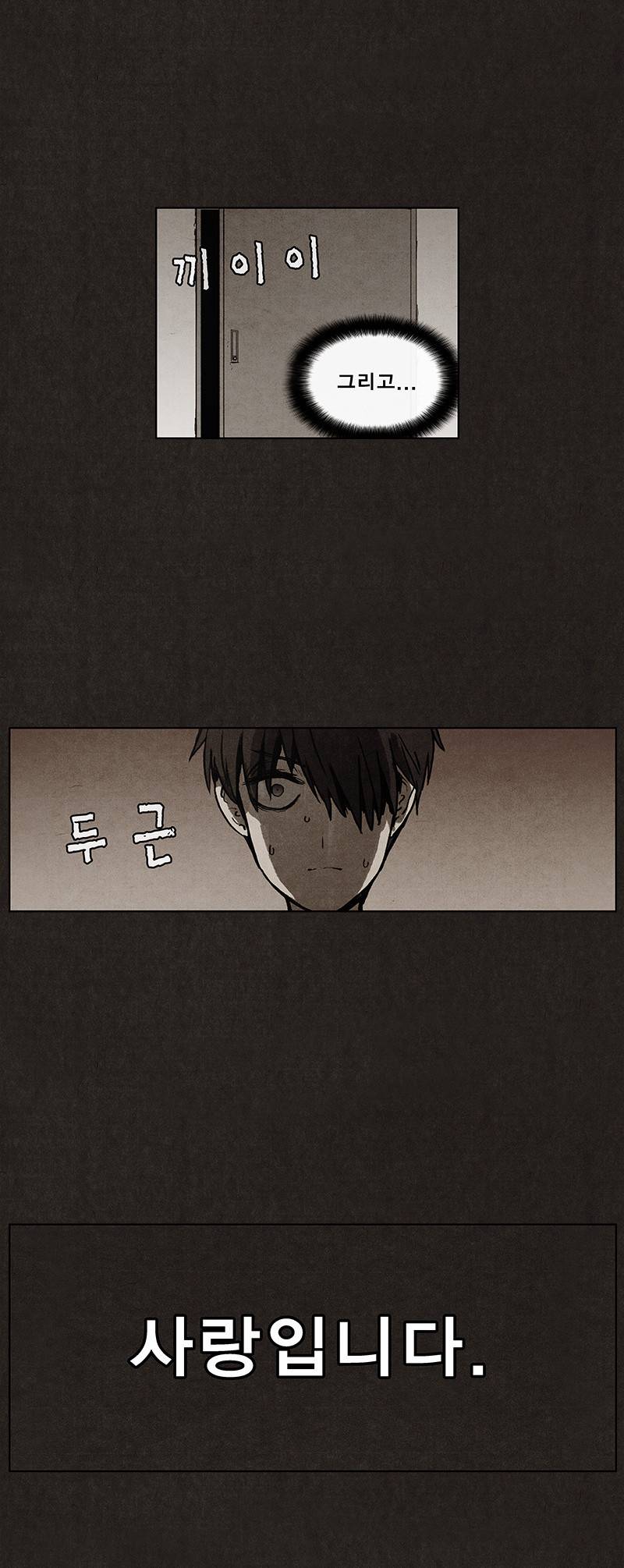 후레자식 3화 28