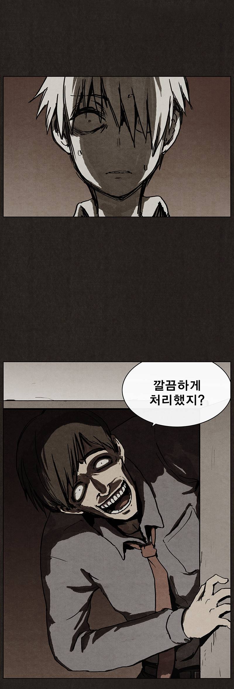 후레자식 3화 29