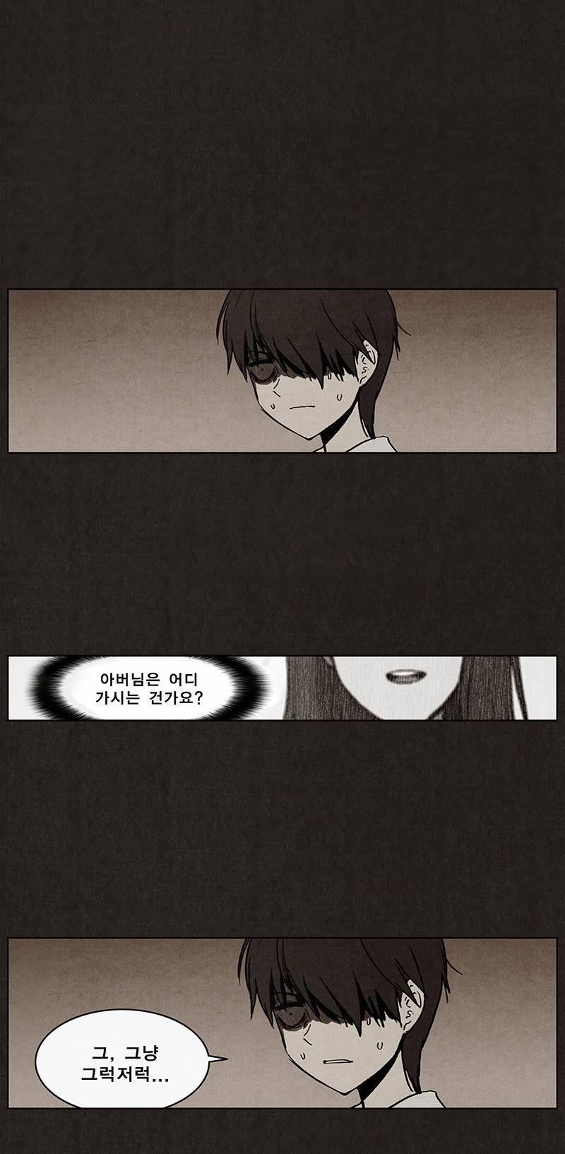 후레자식 3화 30