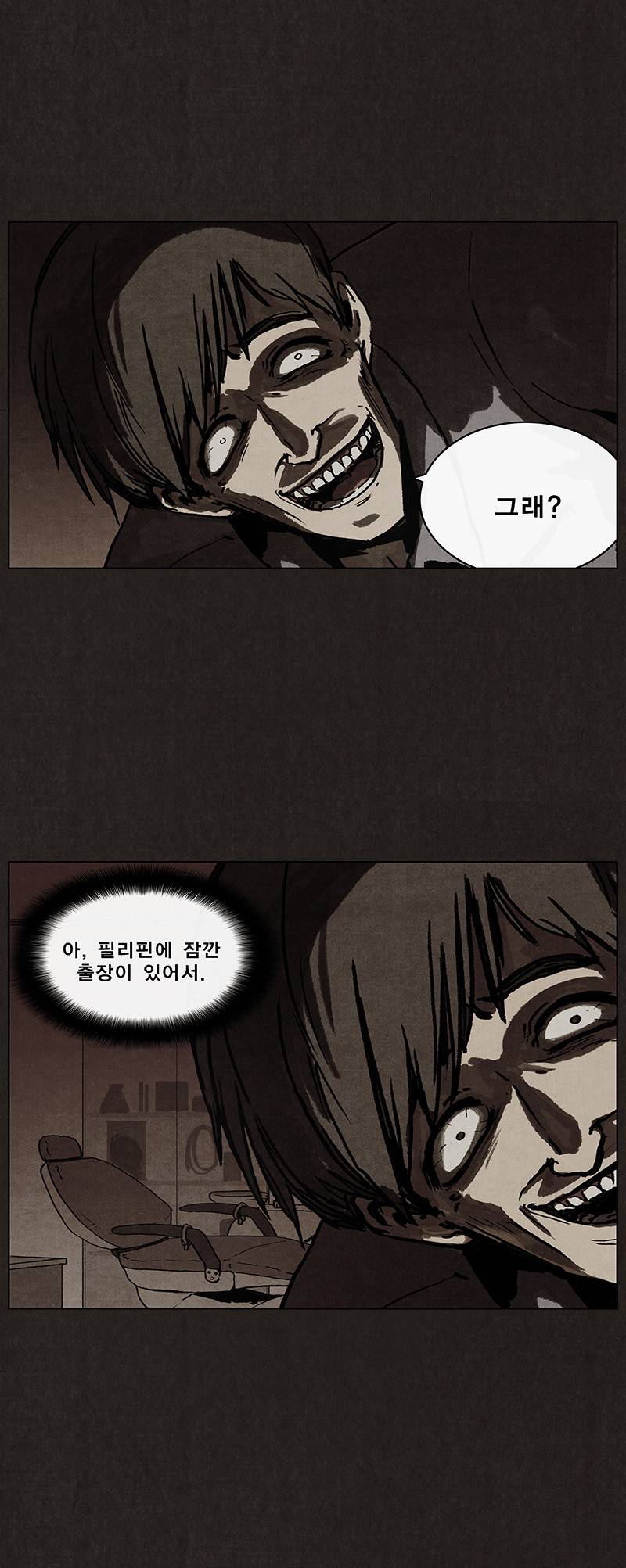 후레자식 3화 31