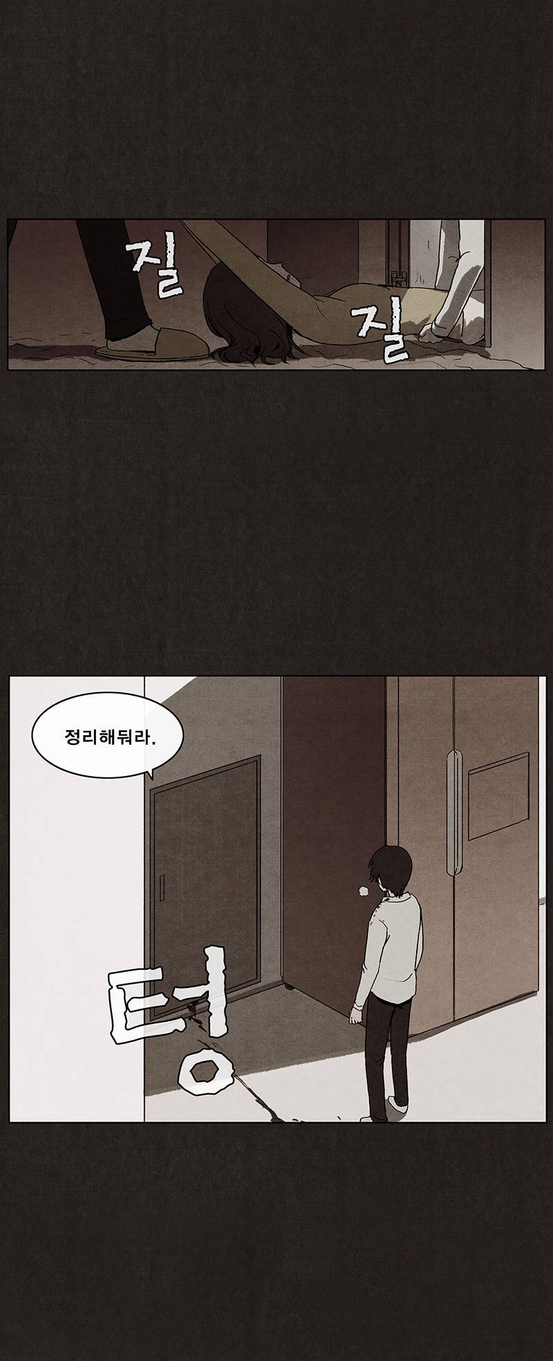 후레자식 3화 33