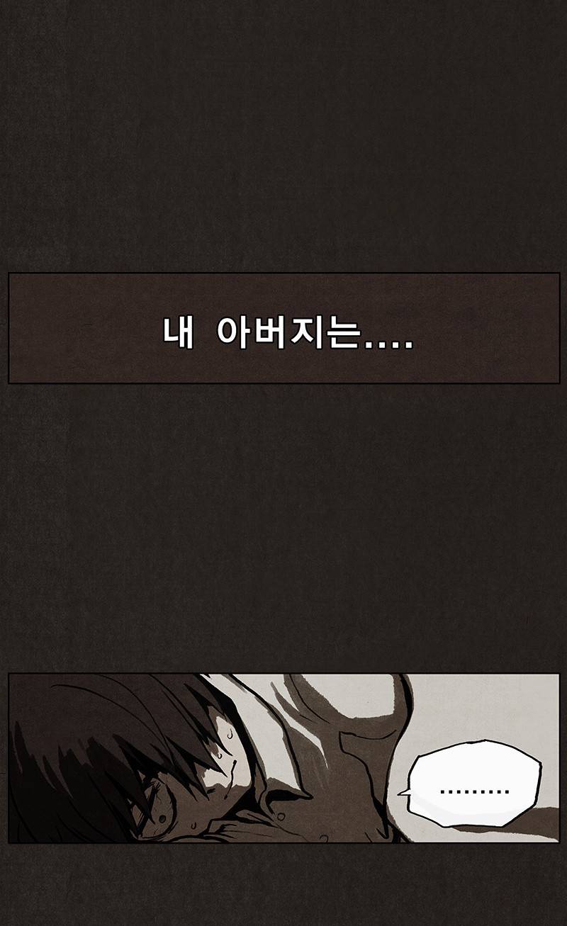 후레자식 3화 36