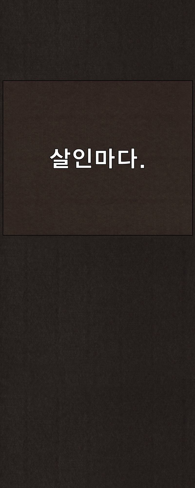 후레자식 3화 37
