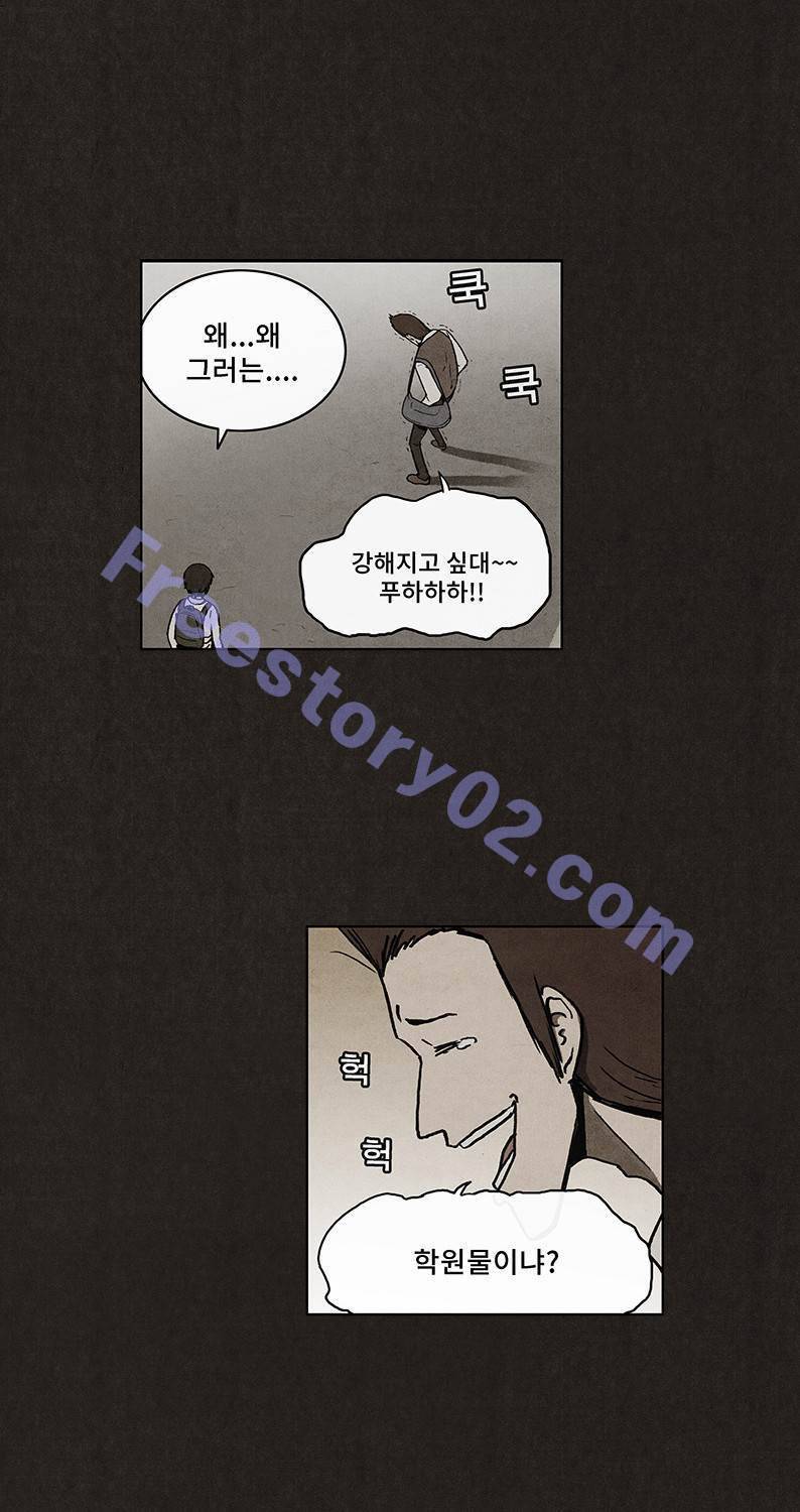 후레자식 10화 11