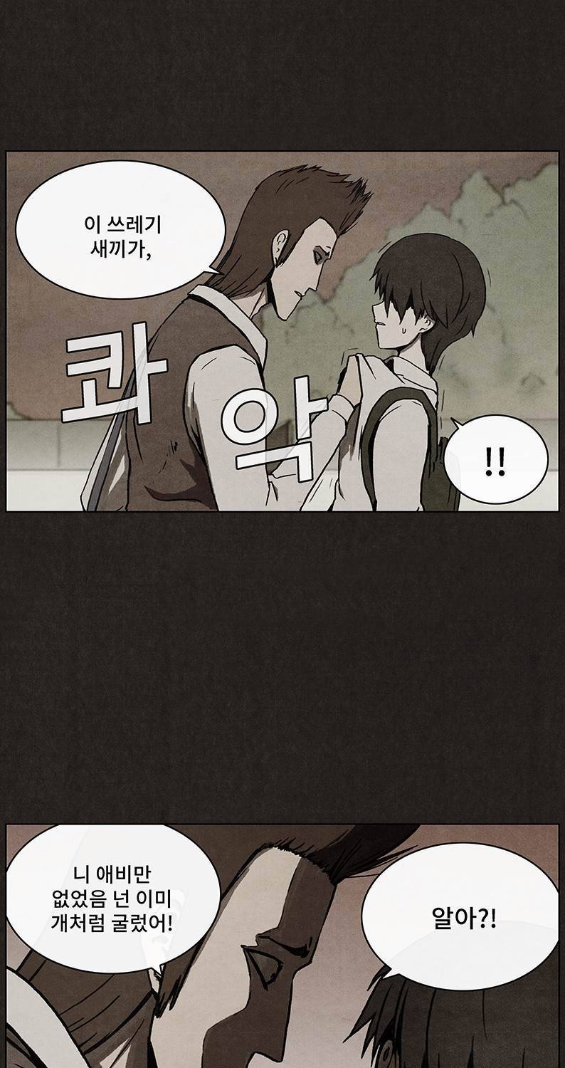 후레자식 10화 15