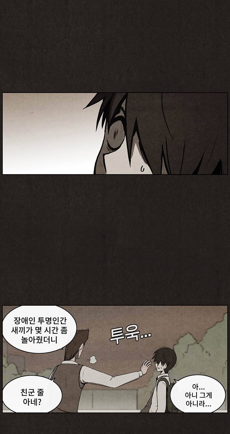 후레자식 10화 17