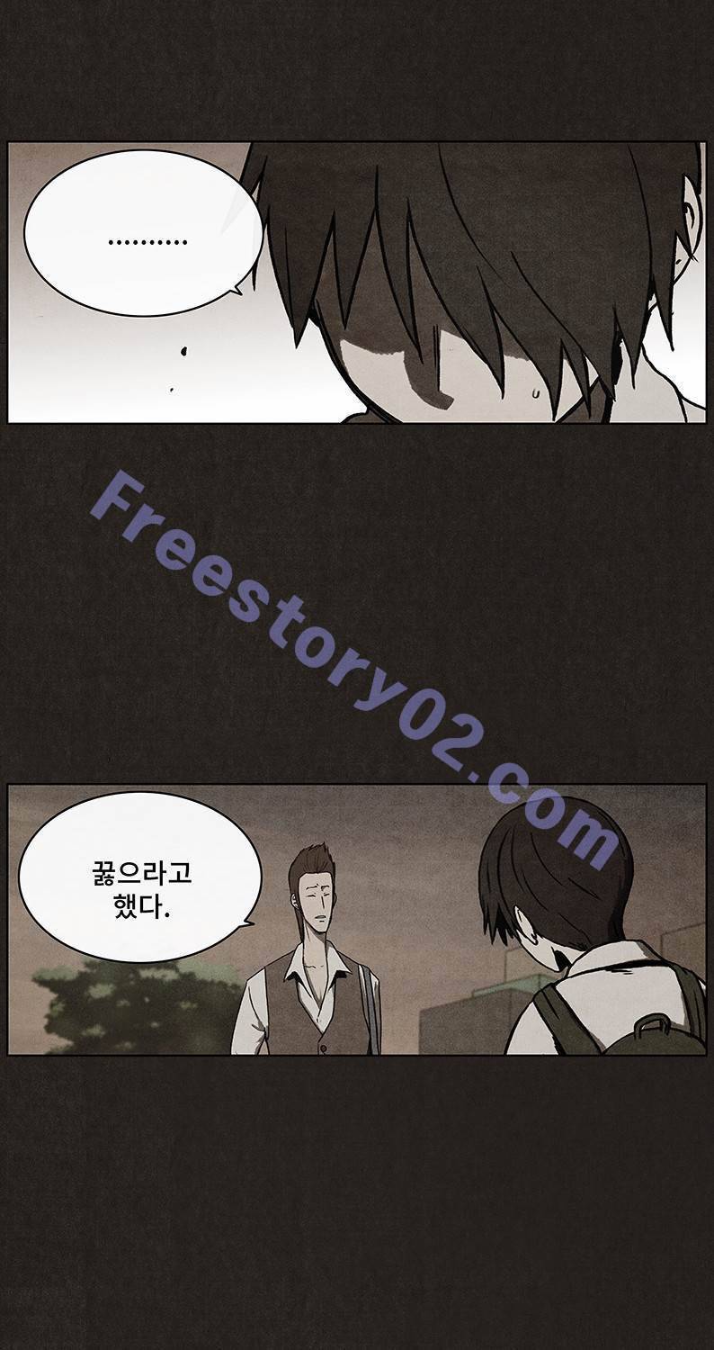 후레자식 10화 21