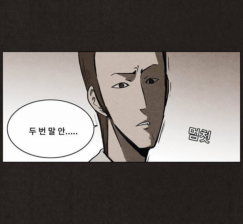 후레자식 10화 22