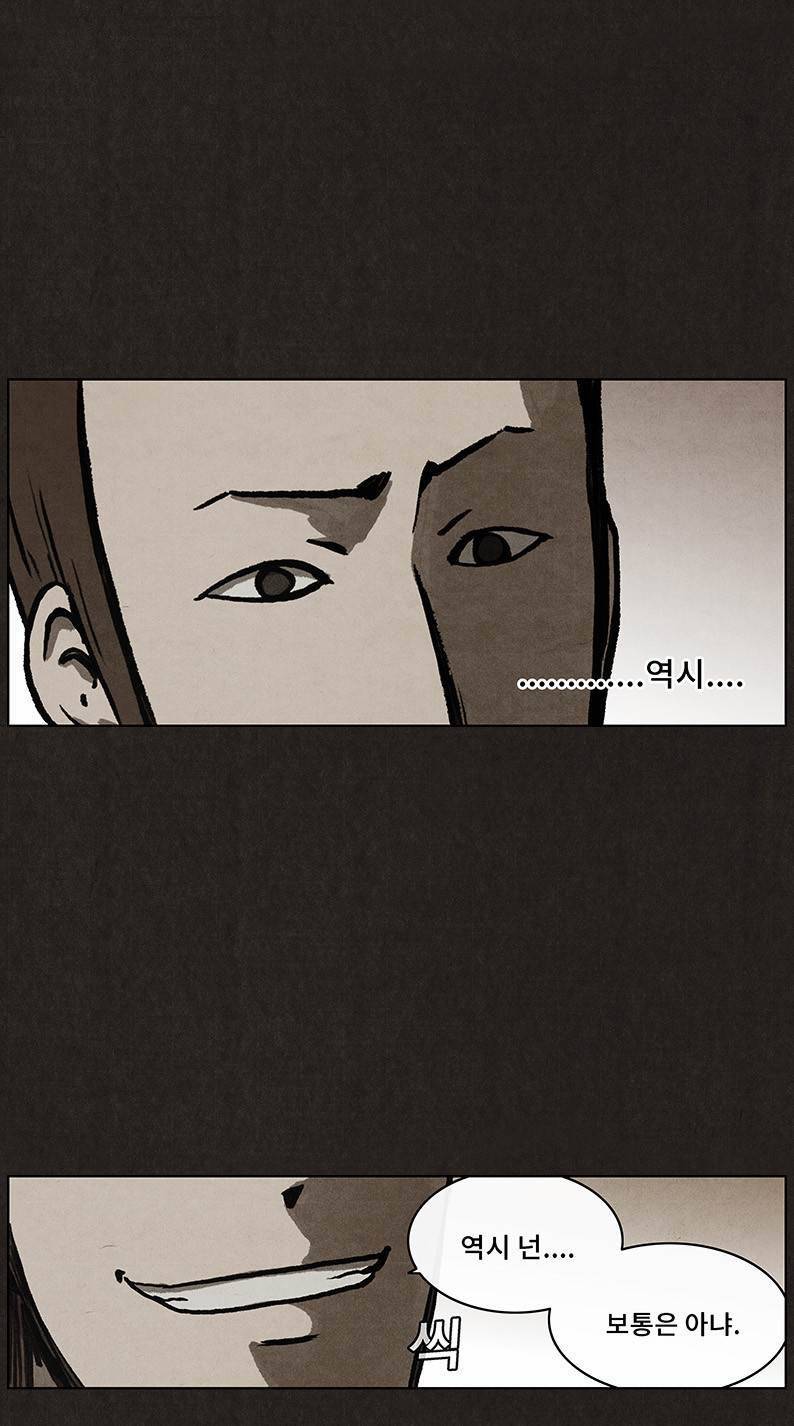 후레자식 10화 25