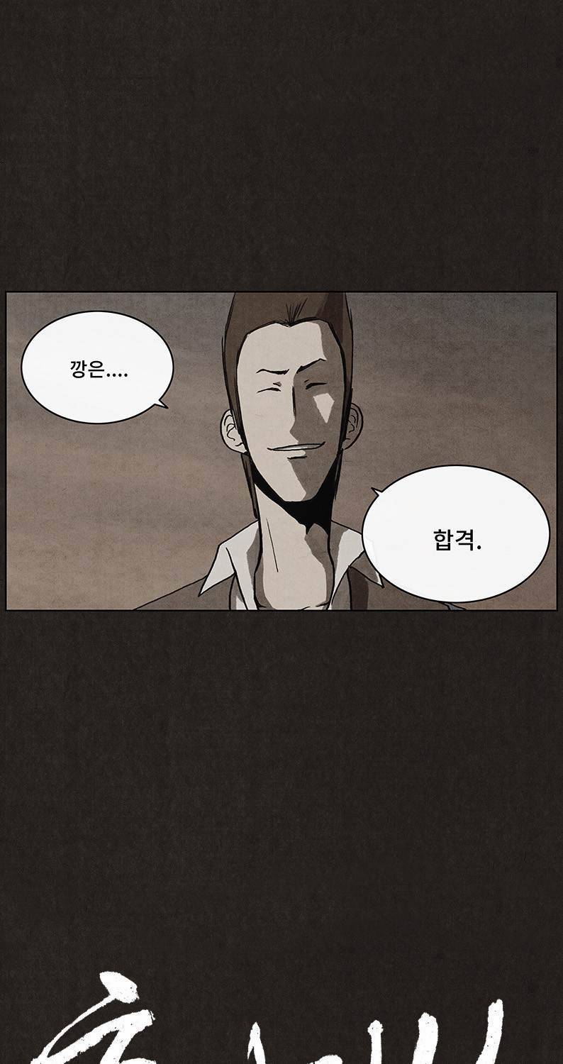 후레자식 10화 27