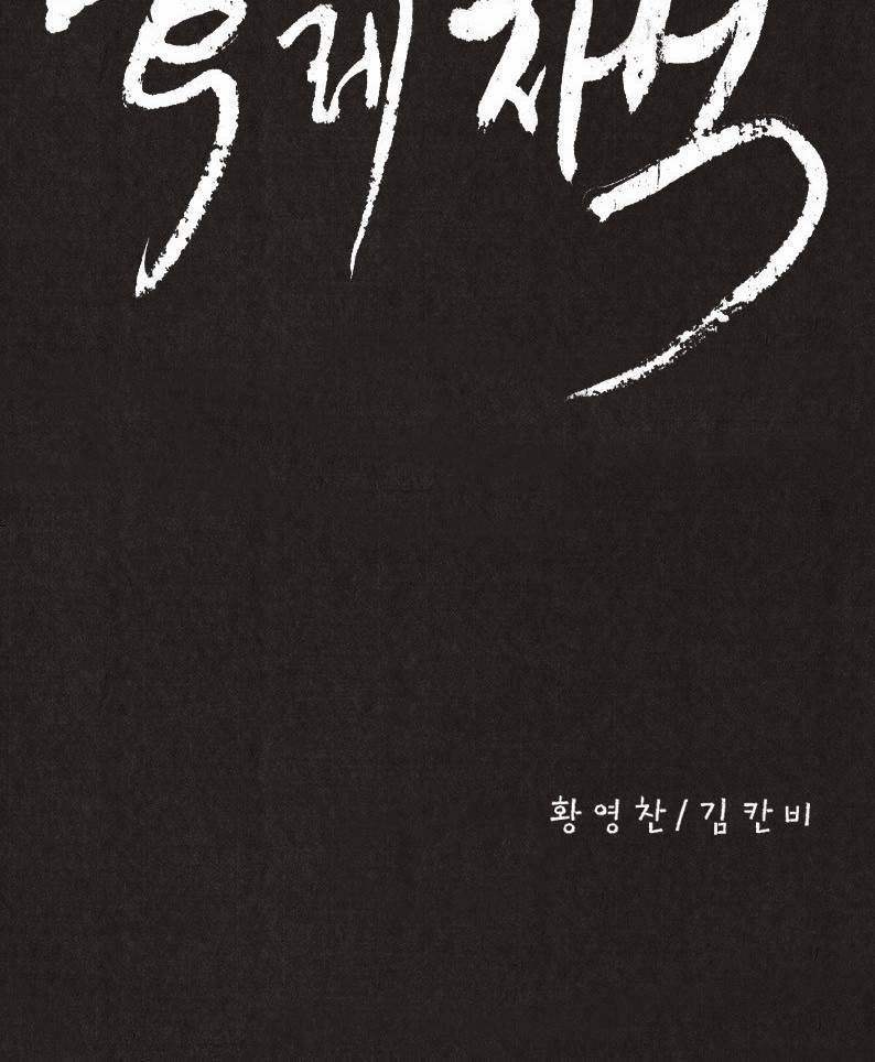 후레자식 10화 28