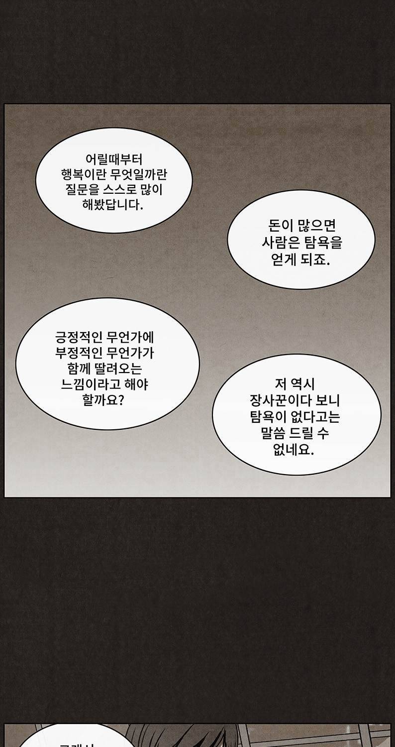 후레자식 10화 29