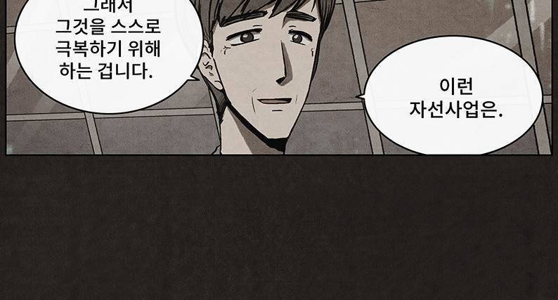 후레자식 10화 30