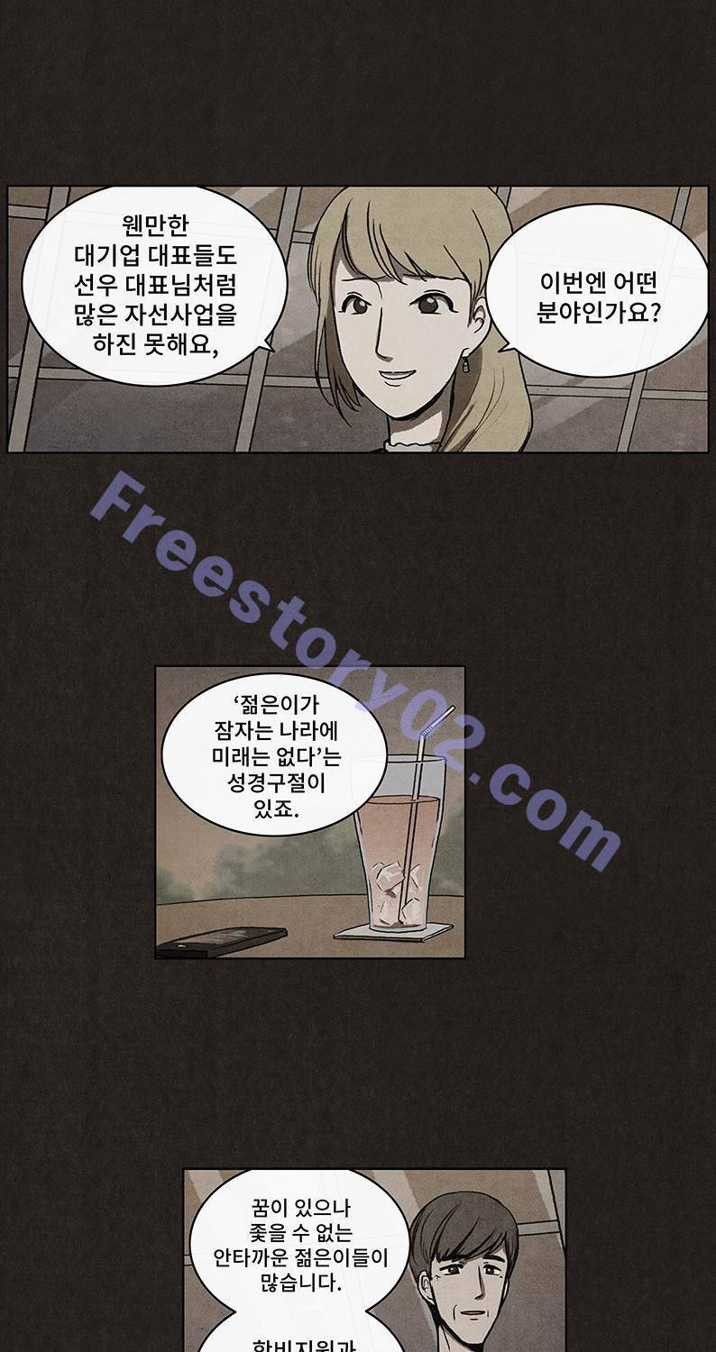 후레자식 10화 31