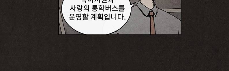후레자식 10화 32