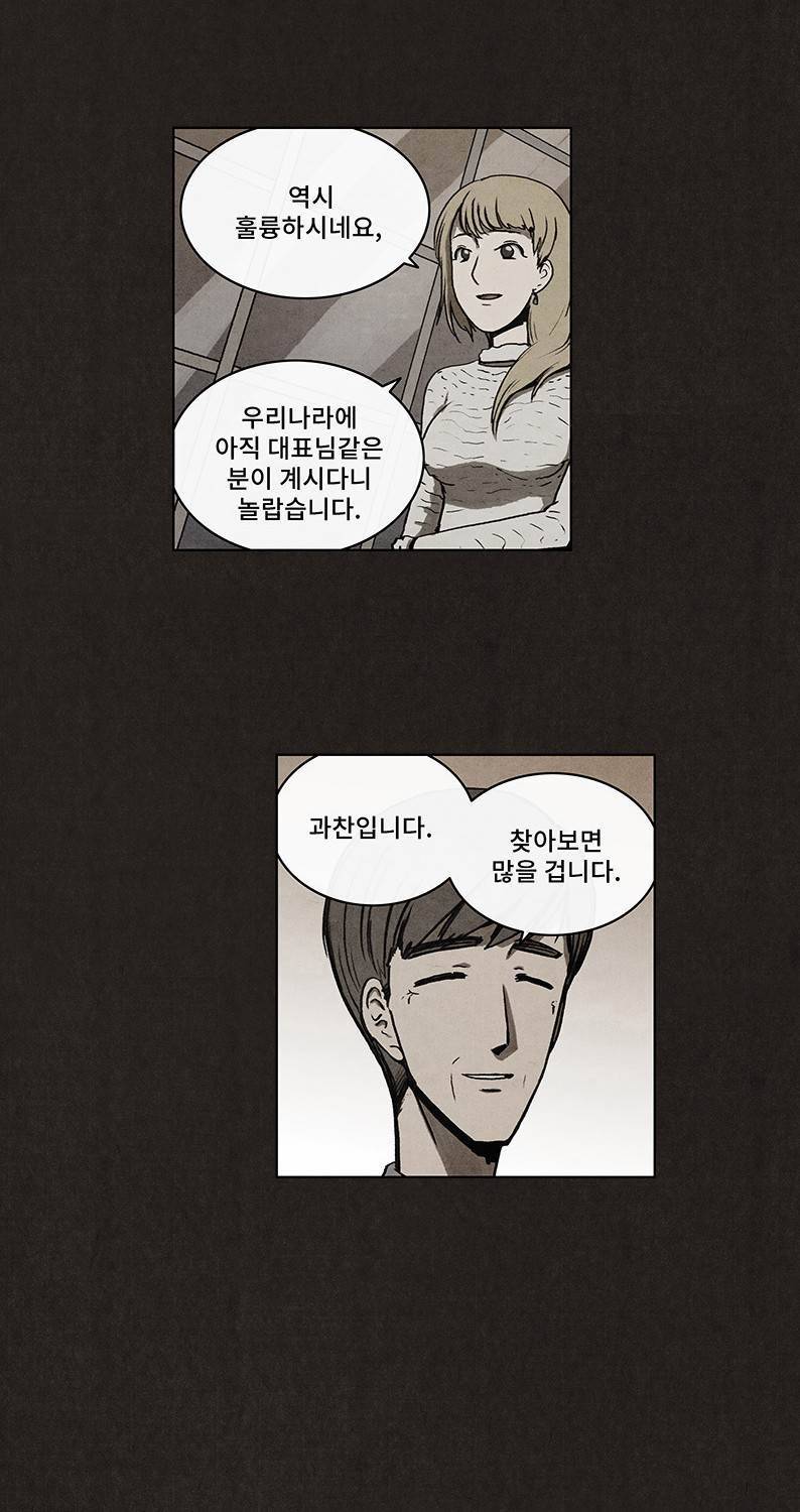 후레자식 10화 33