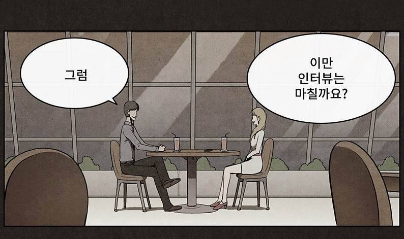 후레자식 10화 34
