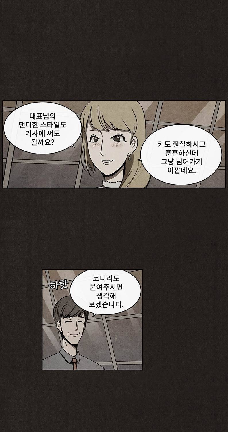 후레자식 10화 35