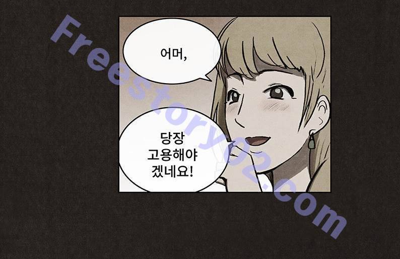 후레자식 10화 36