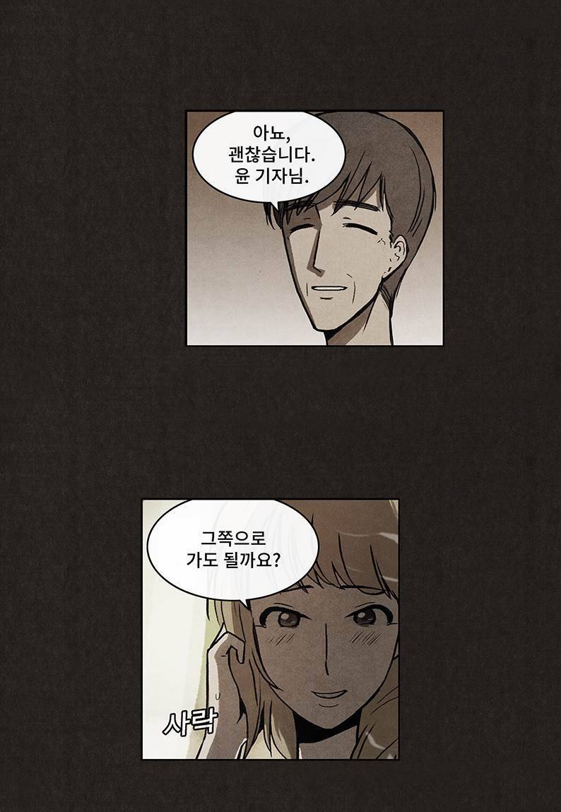 후레자식 10화 47