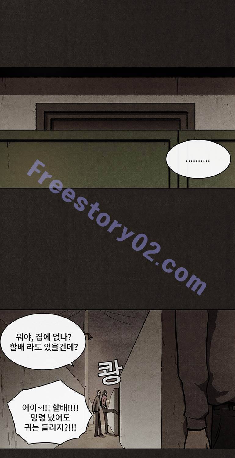 후레자식 20화 1