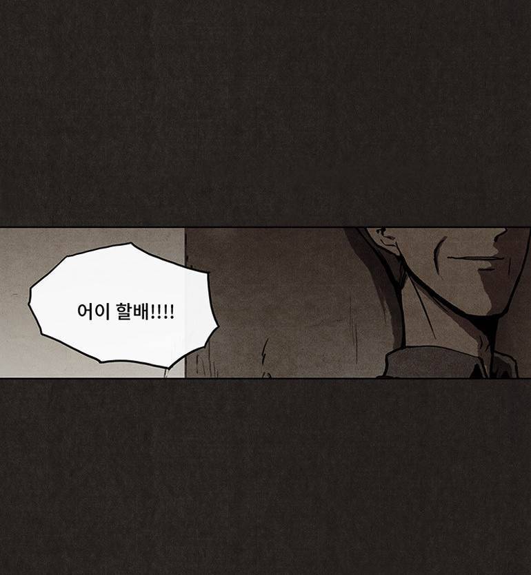 후레자식 20화 2