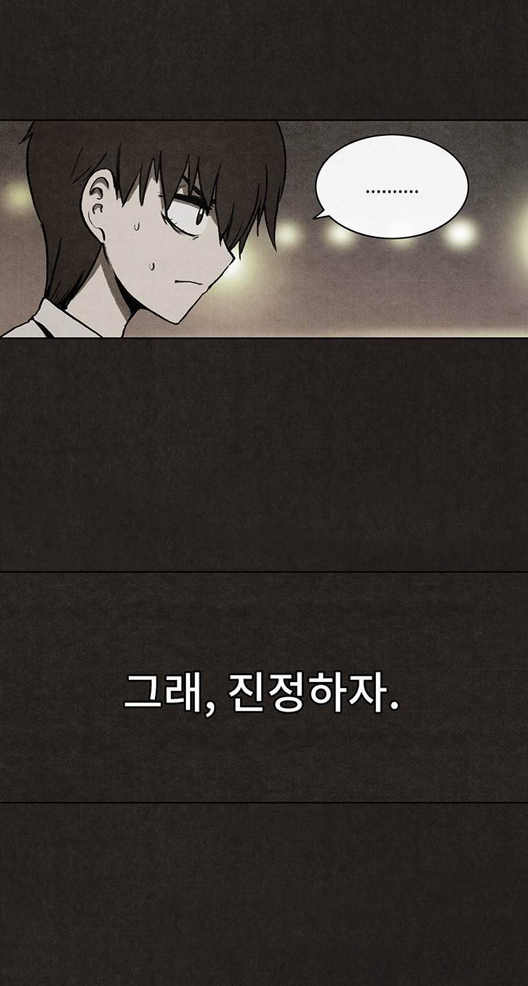 후레자식 20화 7