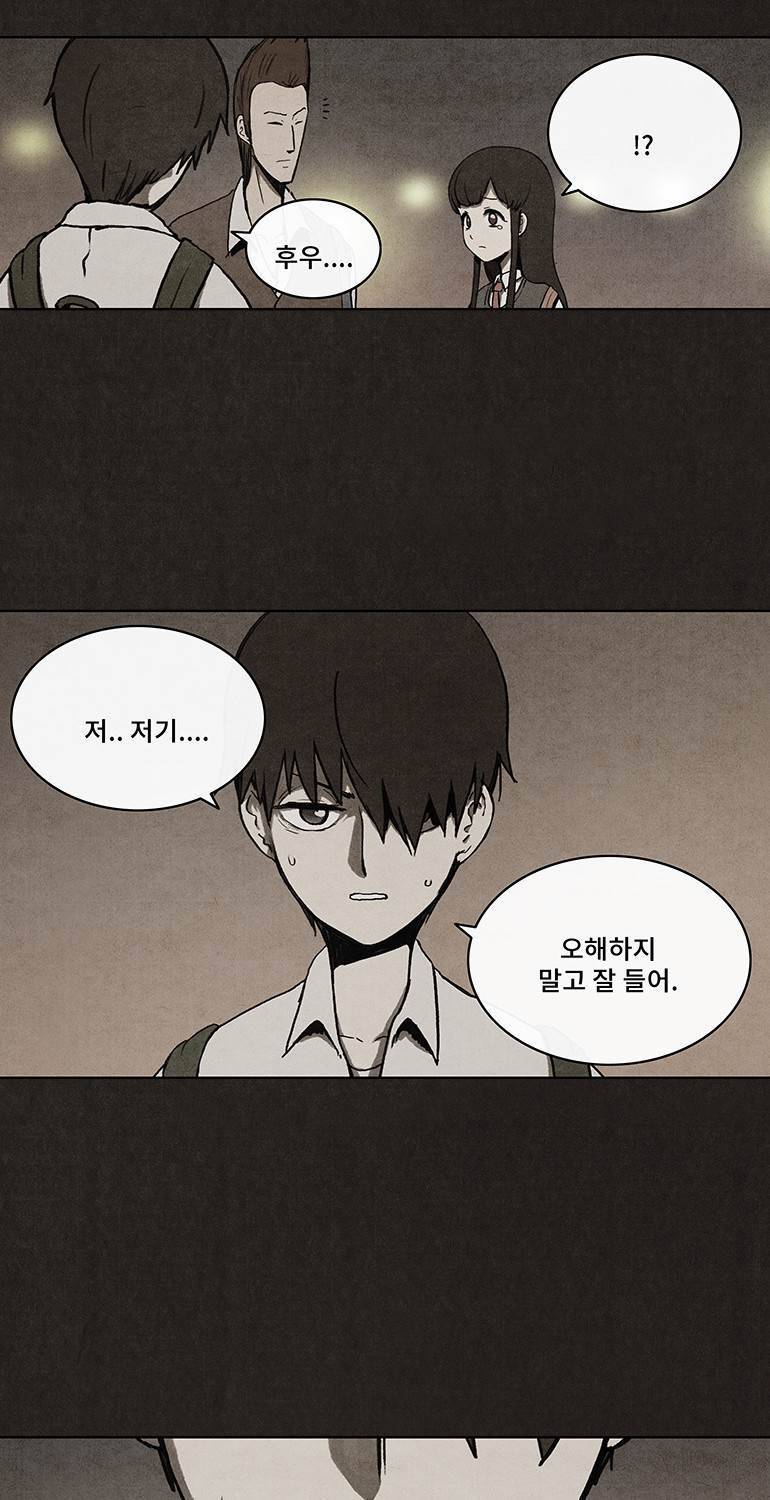 후레자식 20화 8