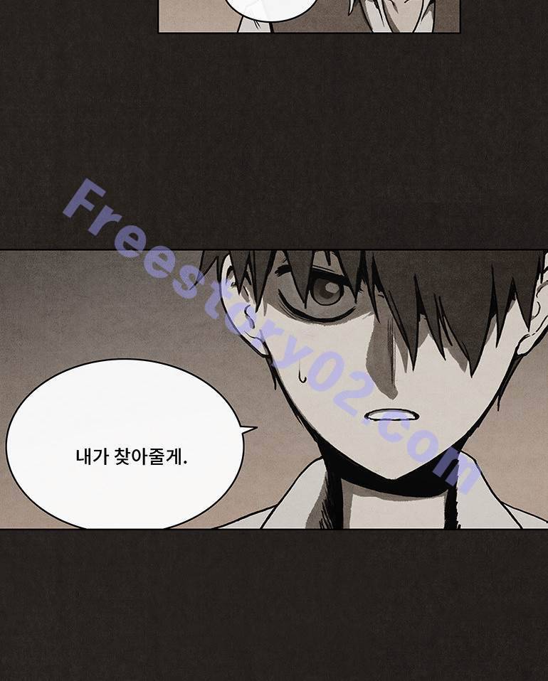 후레자식 20화 11