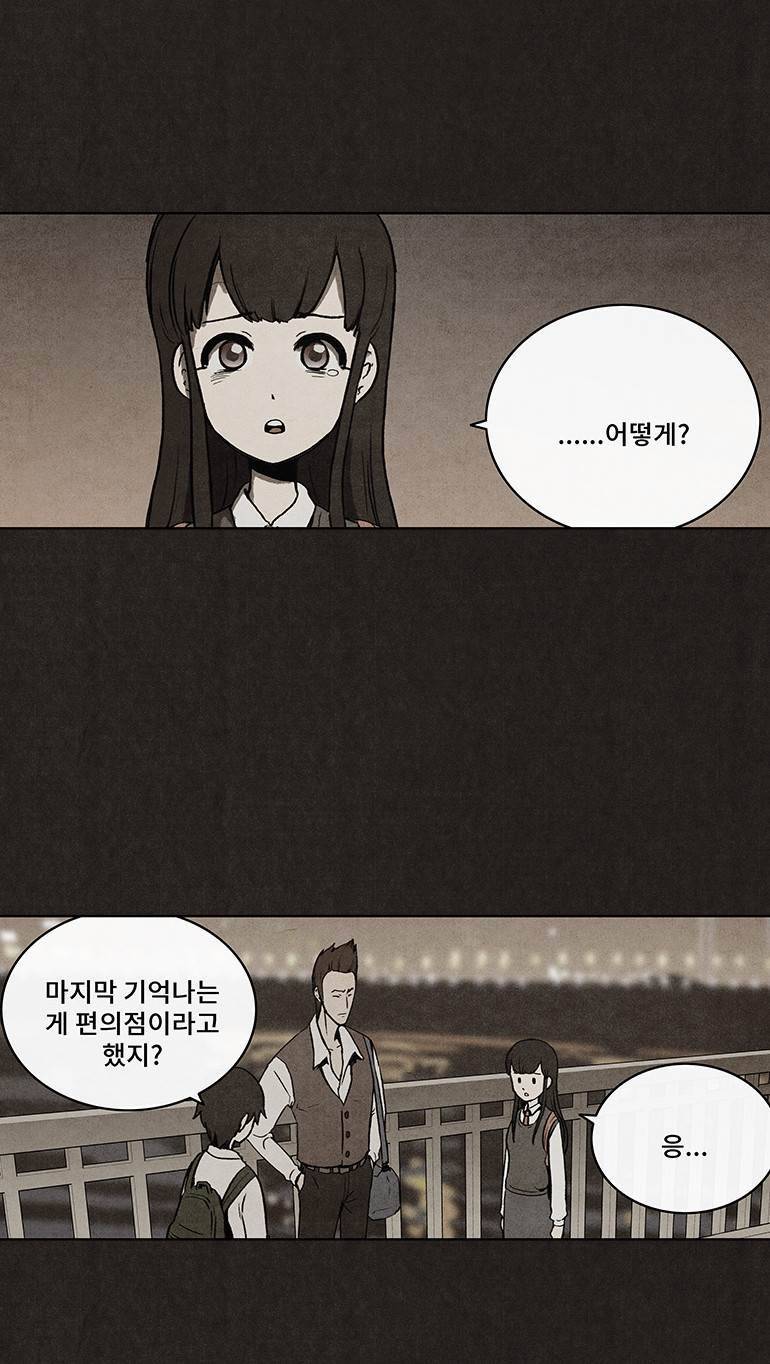 후레자식 20화 12
