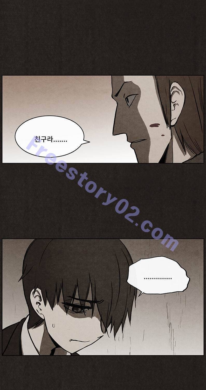 후레자식 29화 1