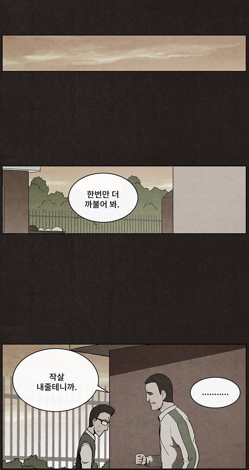 후레자식 29화 5