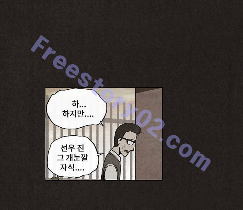 후레자식 29화 6