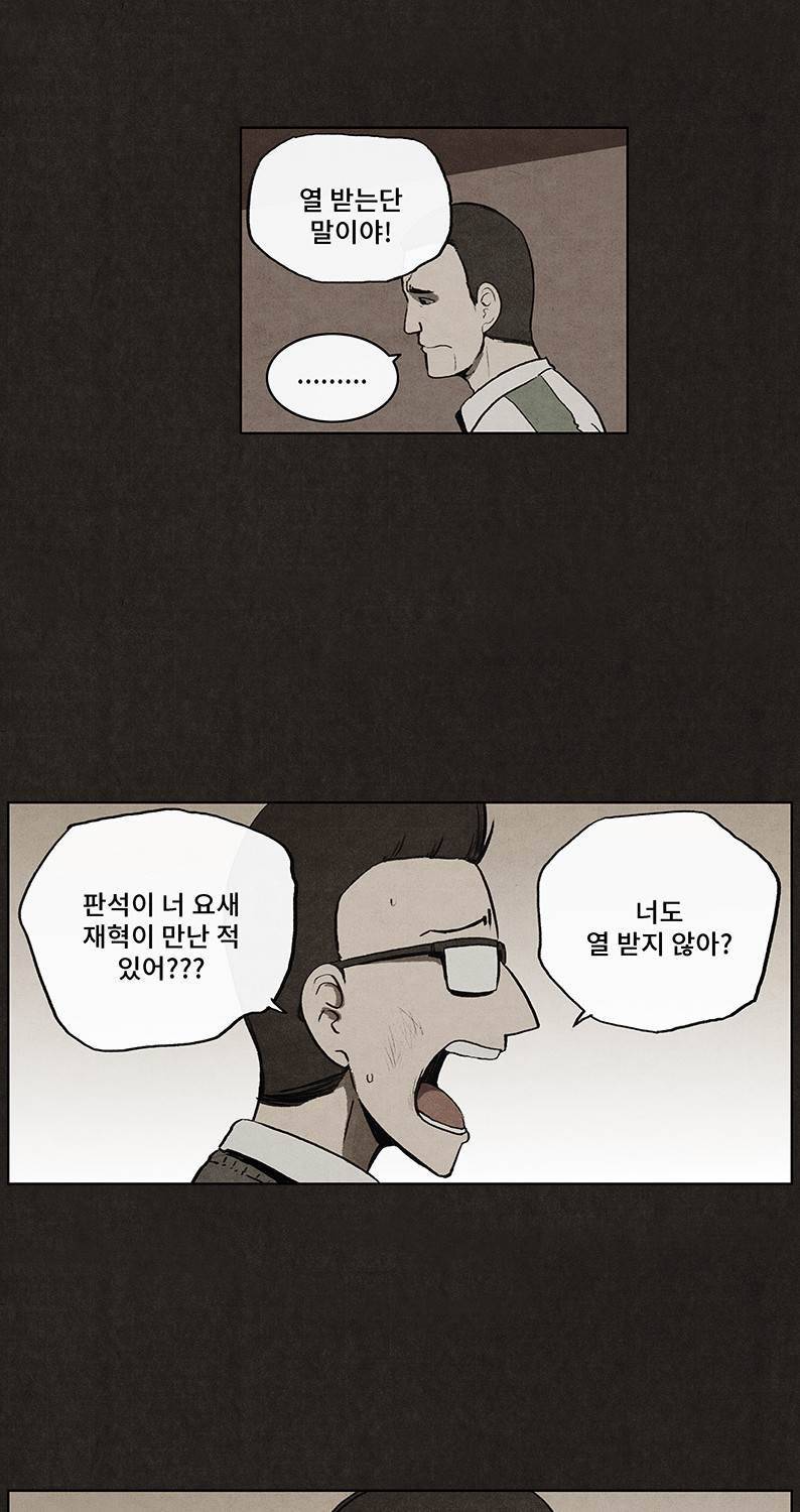 후레자식 29화 7