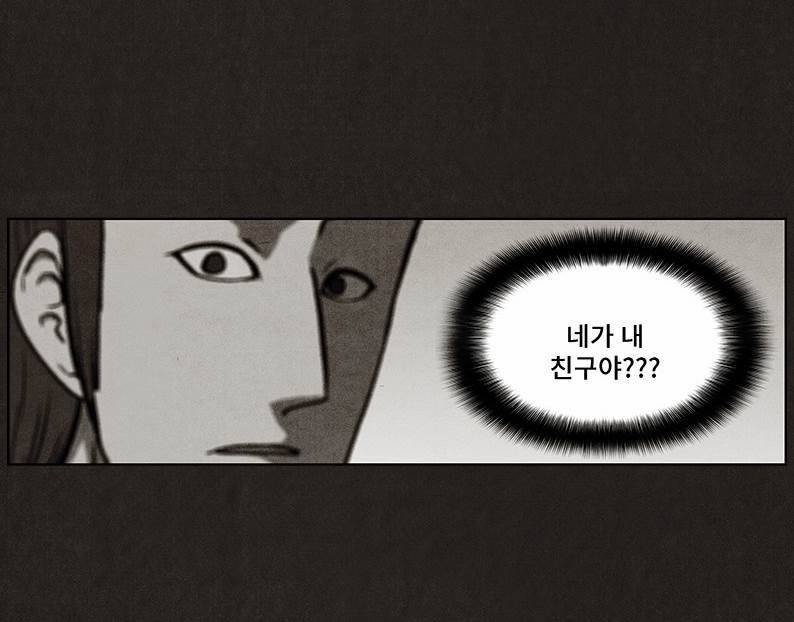 후레자식 29화 10