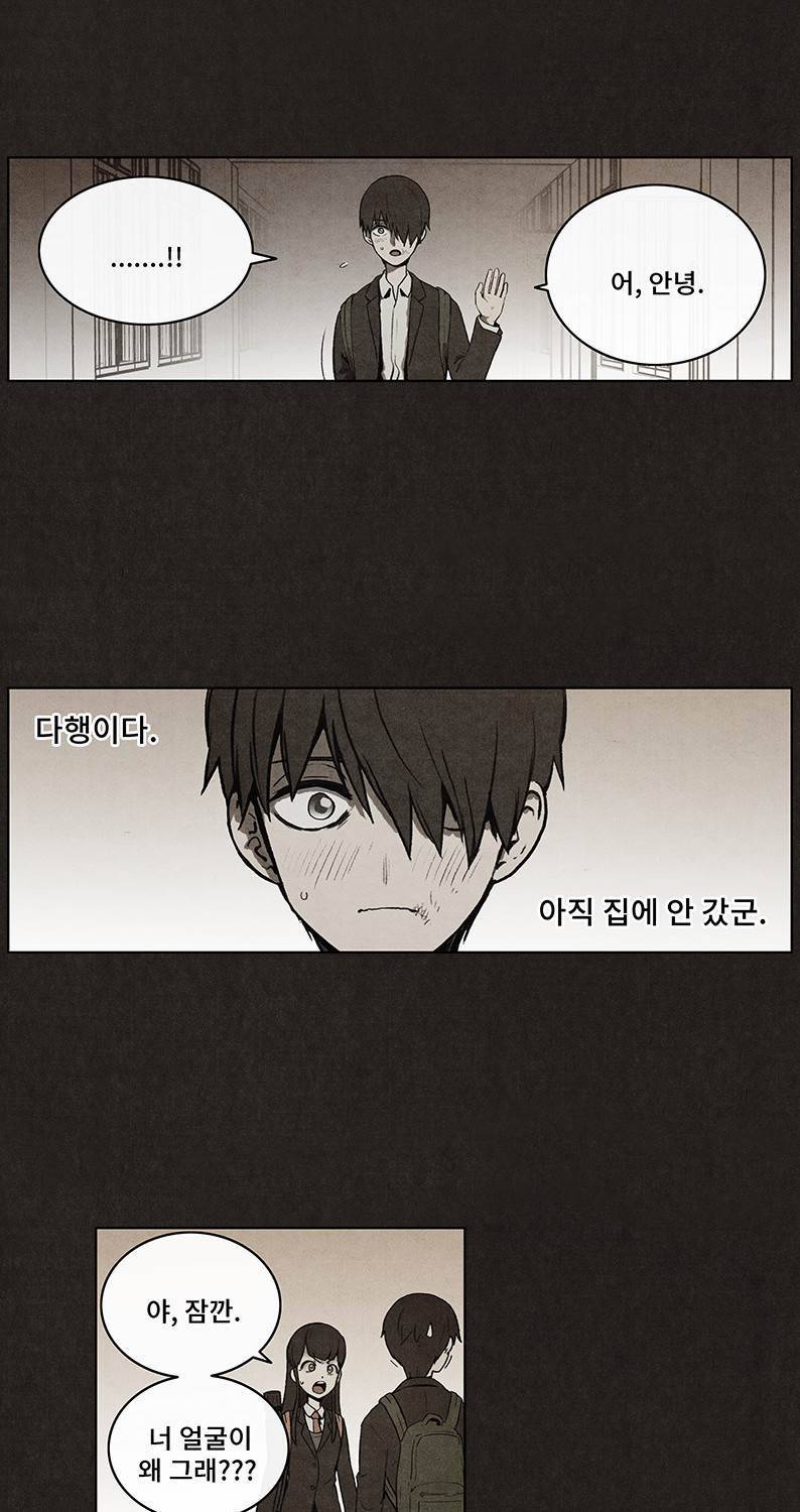 후레자식 29화 13