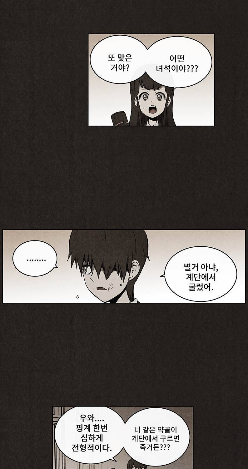 후레자식 29화 15